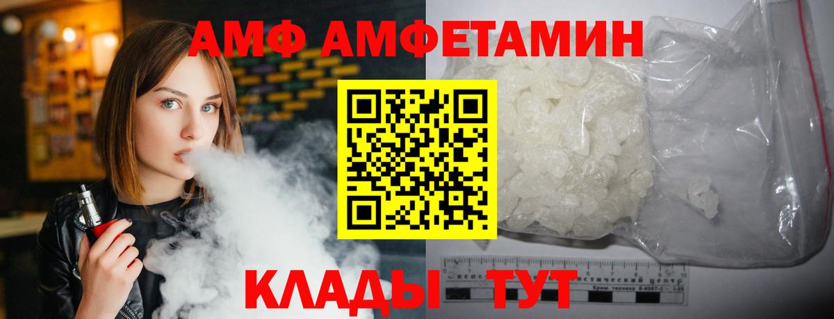 АМФ  Амфетамин Розовый  Вход с VPN  Шадринск 