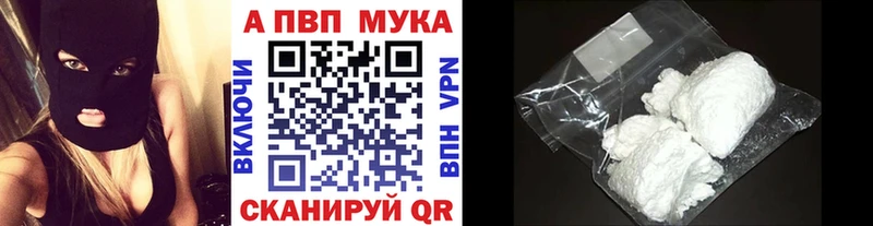 Альфа ПВП крисы CK Шадринск