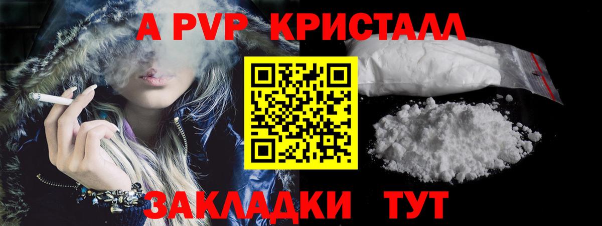 Alpha-PVP мука Шадринск
