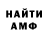 МЕТАМФЕТАМИН винт _ALIK _