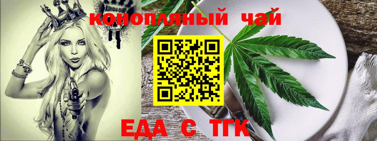 Шадринск  Cannafood марихуана  Вход с VPN 