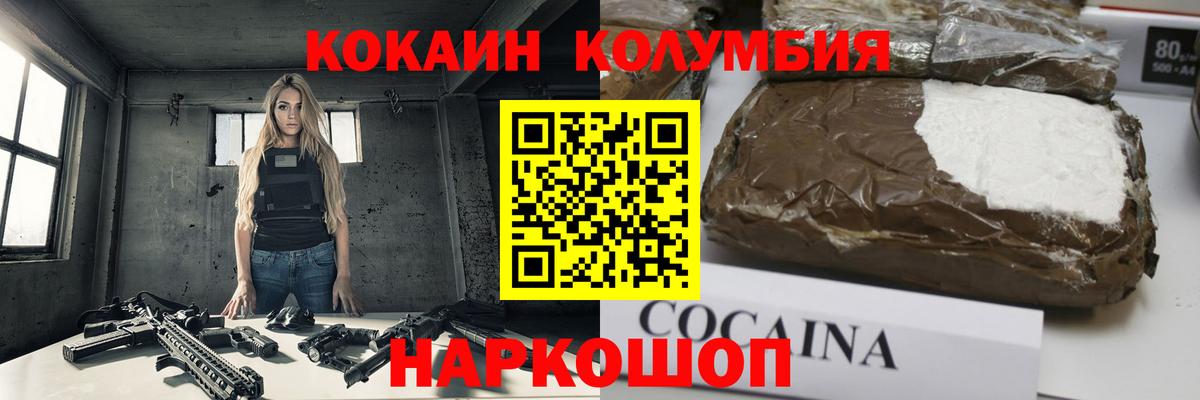 КОКАИН  Вход с VPN  COCAIN 98%  Шадринск  COCAIN Перу 