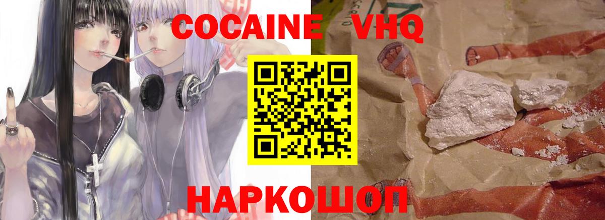 COCAIN Fish Scale Шадринск