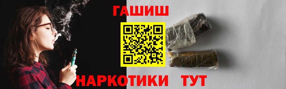 Гашиш 40% ТГК  Гашиш убойный  Гашиш  Шадринск  Вход с VPN 