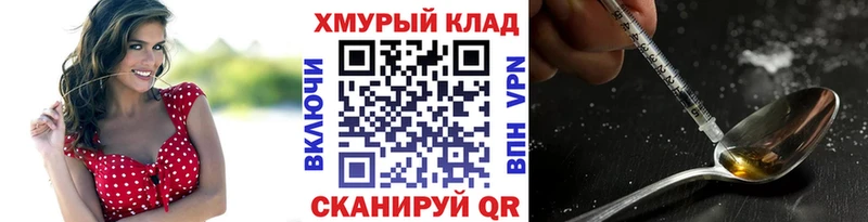 даркнет наркотические препараты  Шадринск  ГЕРОИН герыч  продажа наркотиков 
