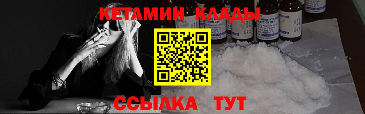 Шадринск  Кетамин ketamine  Вход с VPN 
