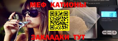 меф Новозыбков
