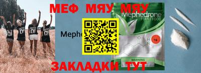 меф Новозыбков