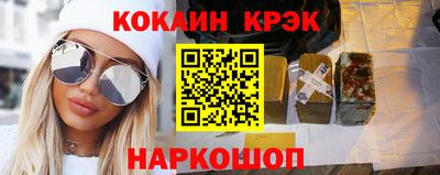 кристаллы Наро-Фоминск