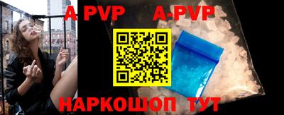 apvp Нальчик