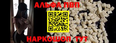 apvp Нальчик