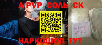 спайс Новокубанск