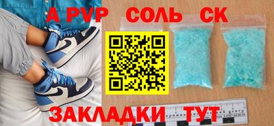 спайс Новокубанск