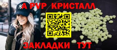 спайс Новокубанск