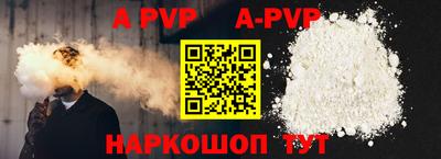apvp Нальчик