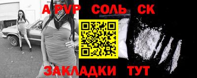 меф Новозыбков