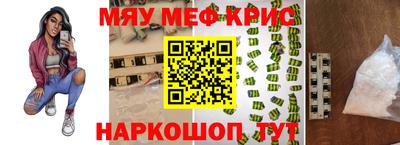 меф Новозыбков