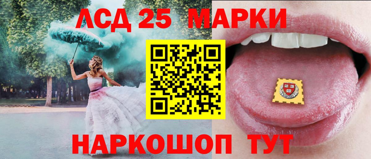 ЛСД экстази ecstasy  Вход с VPN  LSD-25 экстази  Шадринск 