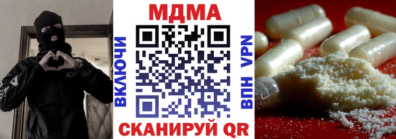 мега tor  Шадринск  MDMA Molly 