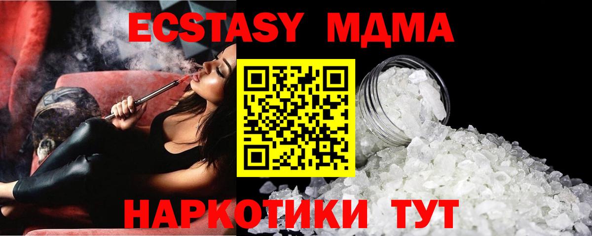 Шадринск  MDMA  Вход с VPN  MDMA молли  MDMA Molly 