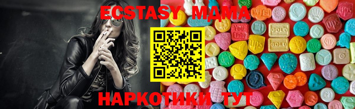 МДМА кристаллы Шадринск