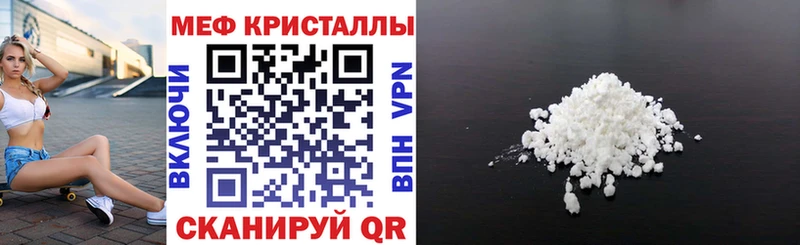 Мефедрон VHQ  Шадринск 
