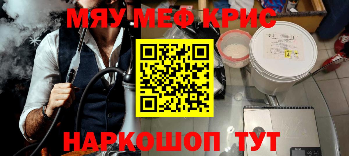 Мефедрон мука Шадринск