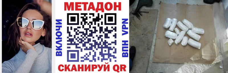 МЕТАДОН methadone  Шадринск 