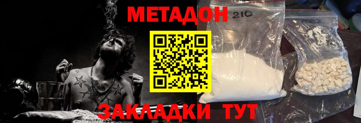 Меф МЯУ МЯУ   ГАШИШ  Метадон  Гашиш  МДМА  Шадринск  Каннабис  Вход с VPN 