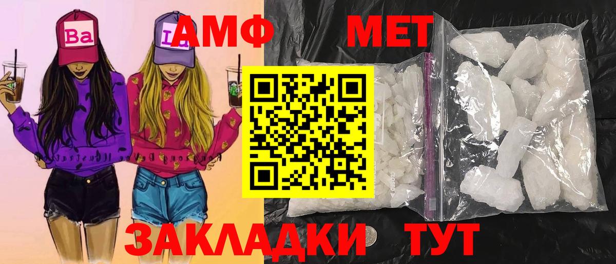 МЕТАМФЕТАМИН Декстрометамфетамин 99.9%  Вход с VPN  МЕТАМФЕТАМИН  Шадринск 