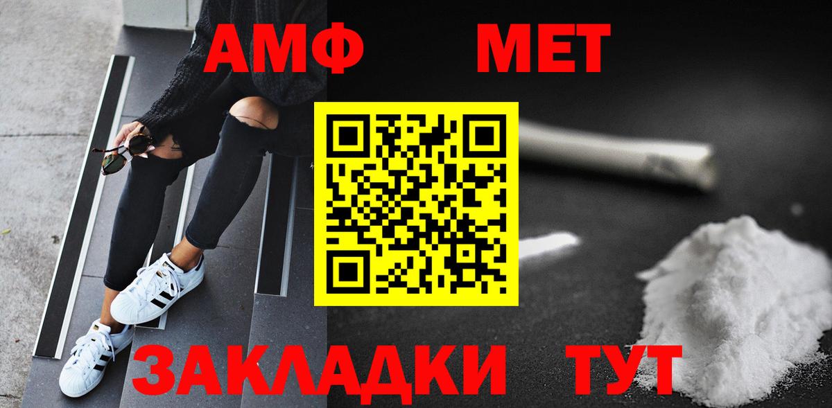 МЕТАМФЕТАМИН Methamphetamine Шадринск