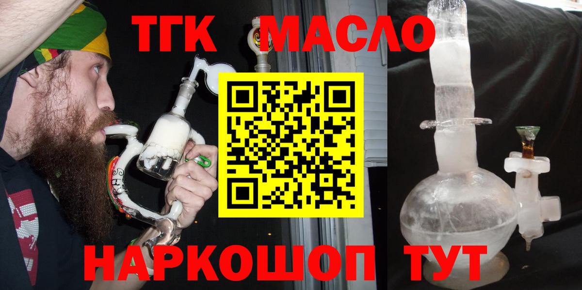 ТГК вейп с тгк Шадринск